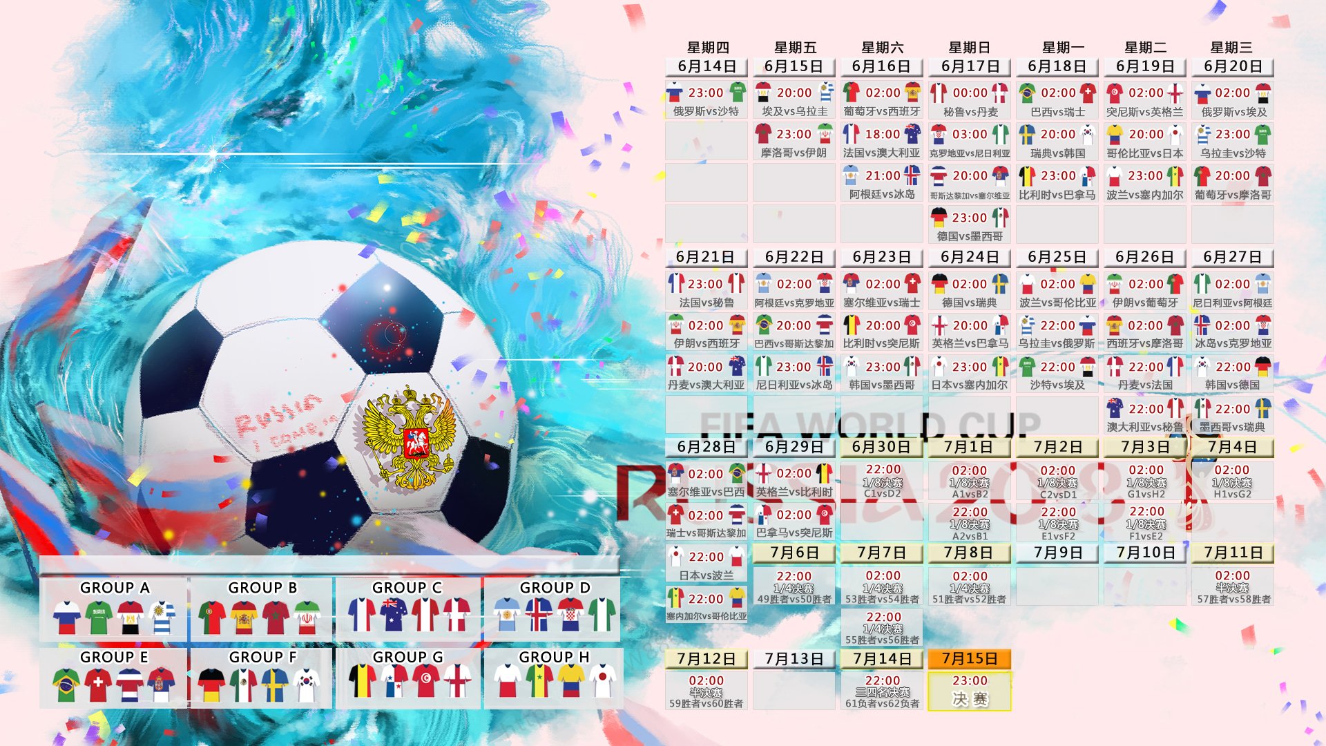 唯一性的黄昏，2026世界杯H组，登贝莱的致命闪光与突尼斯黑色雄鹰的悲歌